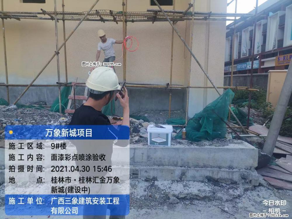 灵川法院项目：8楼天面构件安装(17) - 合肥三象EPS建材 hf.sx311.cc