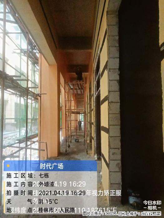广西桂林市时代广场项目：外墙漆(22) - 合肥三象EPS建材 hf.sx311.cc